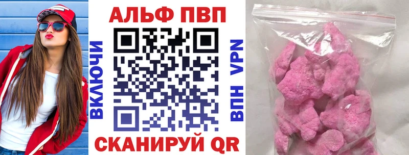 Купить  Славск  Alpha PVP крисы CK 