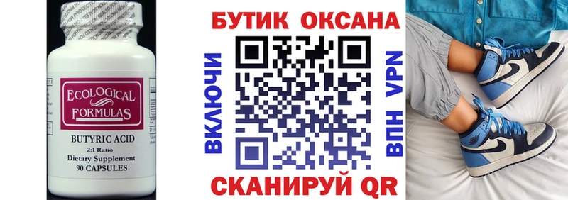 Купить  Славск  Бутират оксибутират 