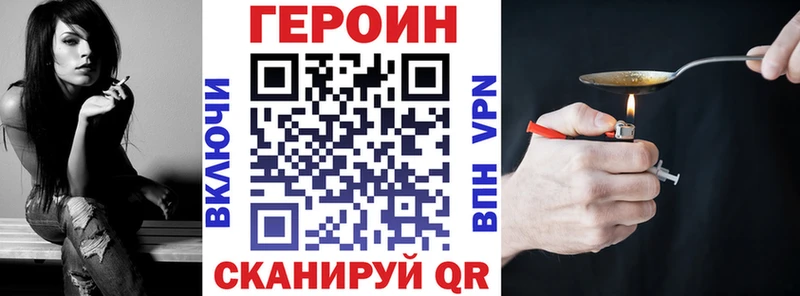 ГЕРОИН герыч  Купить закладки  Славск 
