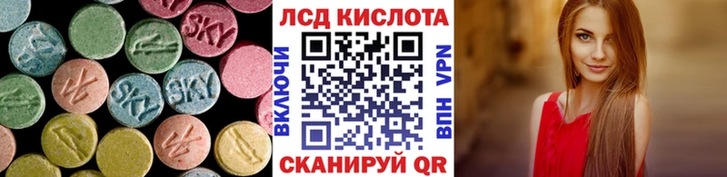 LSD-25 экстази кислота  Купить где  Славск 