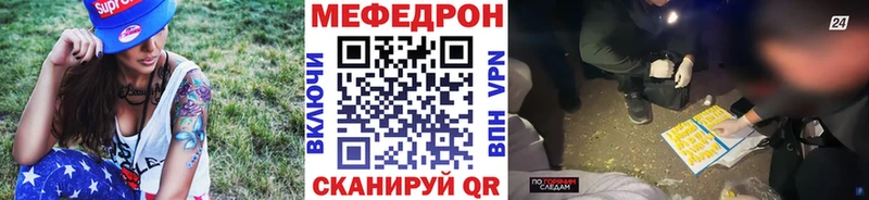 Меф мяу мяу кристаллы Славск