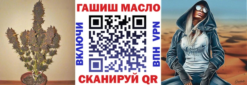 ТГК THC oil  Купить закладки  Славск 